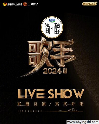 歌手 poster