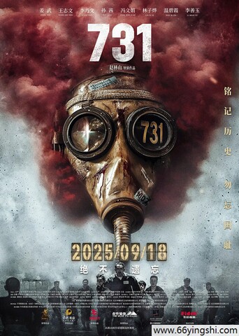 731 poster