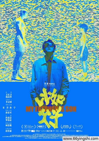 比如父子 poster