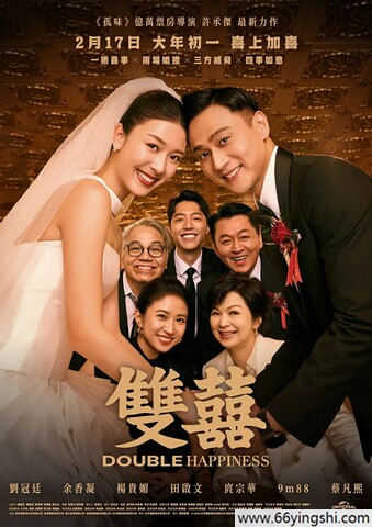 双喜 poster