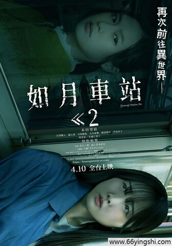 如月车站Re: poster