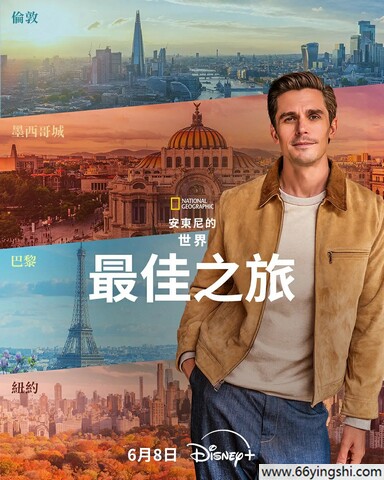安东尼·波罗夫斯基的世界最佳之旅 poster