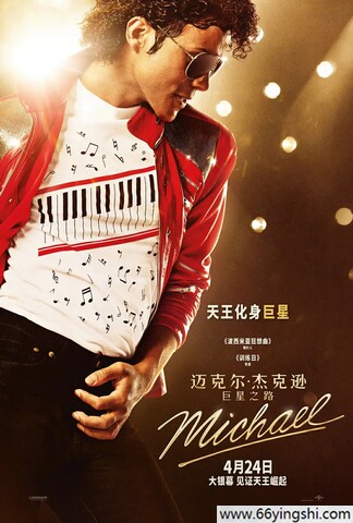 迈克尔·杰克逊:巨星之路 poster
