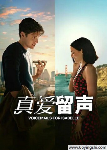 真爱留声 poster
