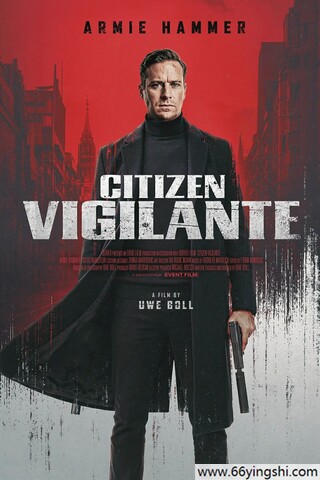 公民义警 poster