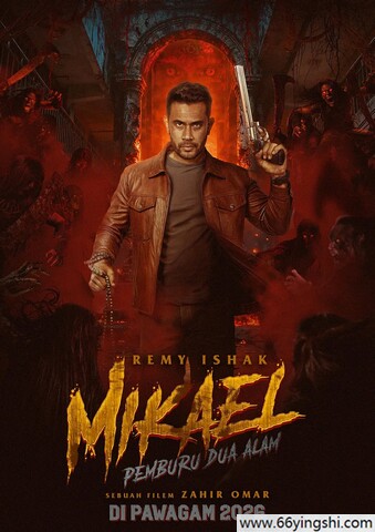 精灵猎人 poster