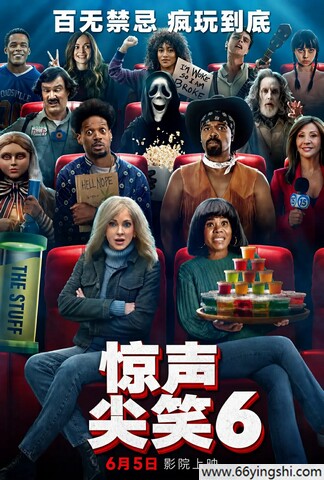 惊声尖笑6 poster