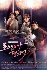 I Need Romance - Season 3 poster