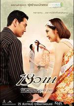 爱4狂潮 poster
