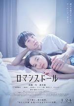 爱情人偶 poster