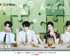 国医少年志 第三季 poster